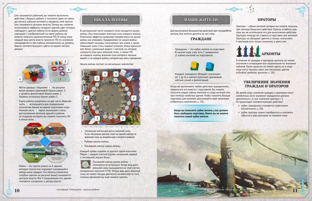 Board Game - Origins. Rise of Civilizations